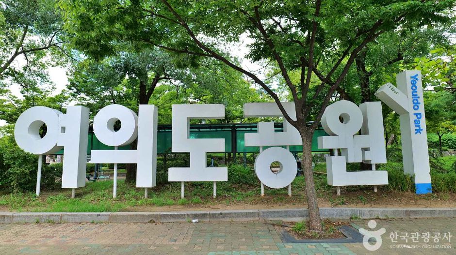 Yeouido Park Cultural Plaza in Yeongdeungpo-gu, Seoul