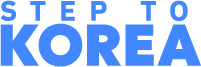 step2korea